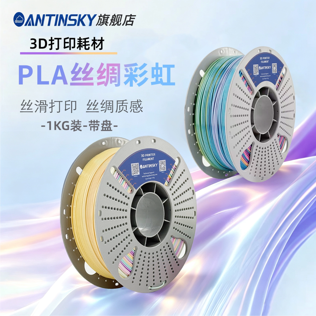 蚁在云端3D打印PLA丝绸彩虹图片