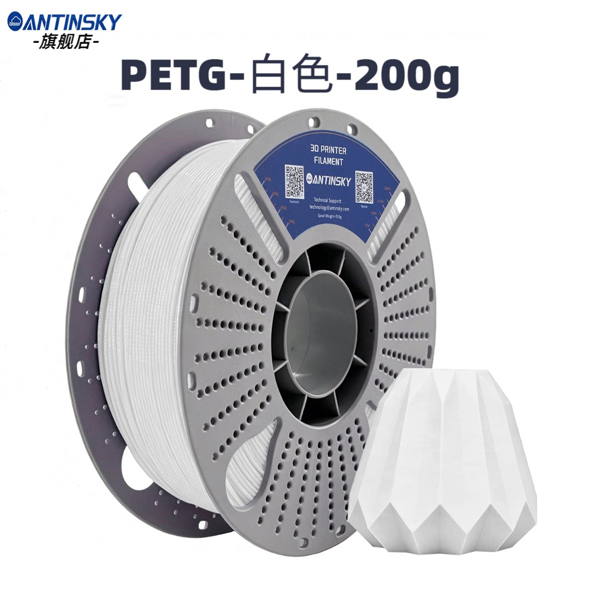 蚁在云端3D打印白色PETG图片
