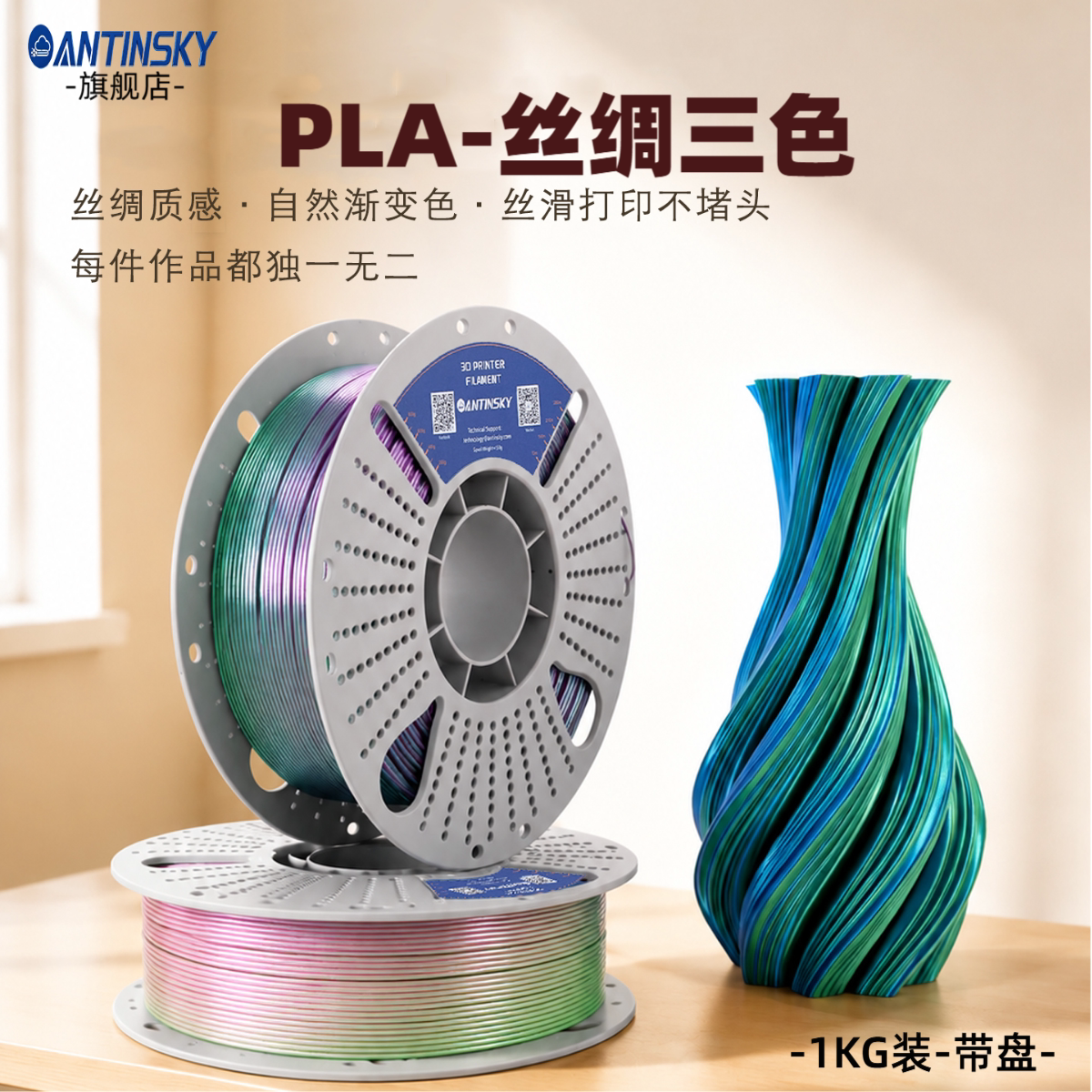 蚁在云端渐变三色丝绸PLA图片