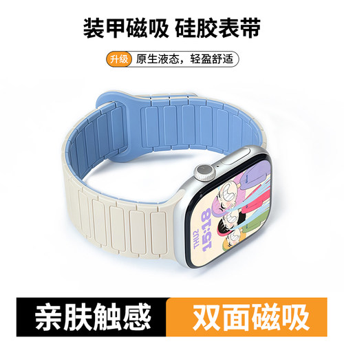 张婧仪同款苹果磁吸防水表带