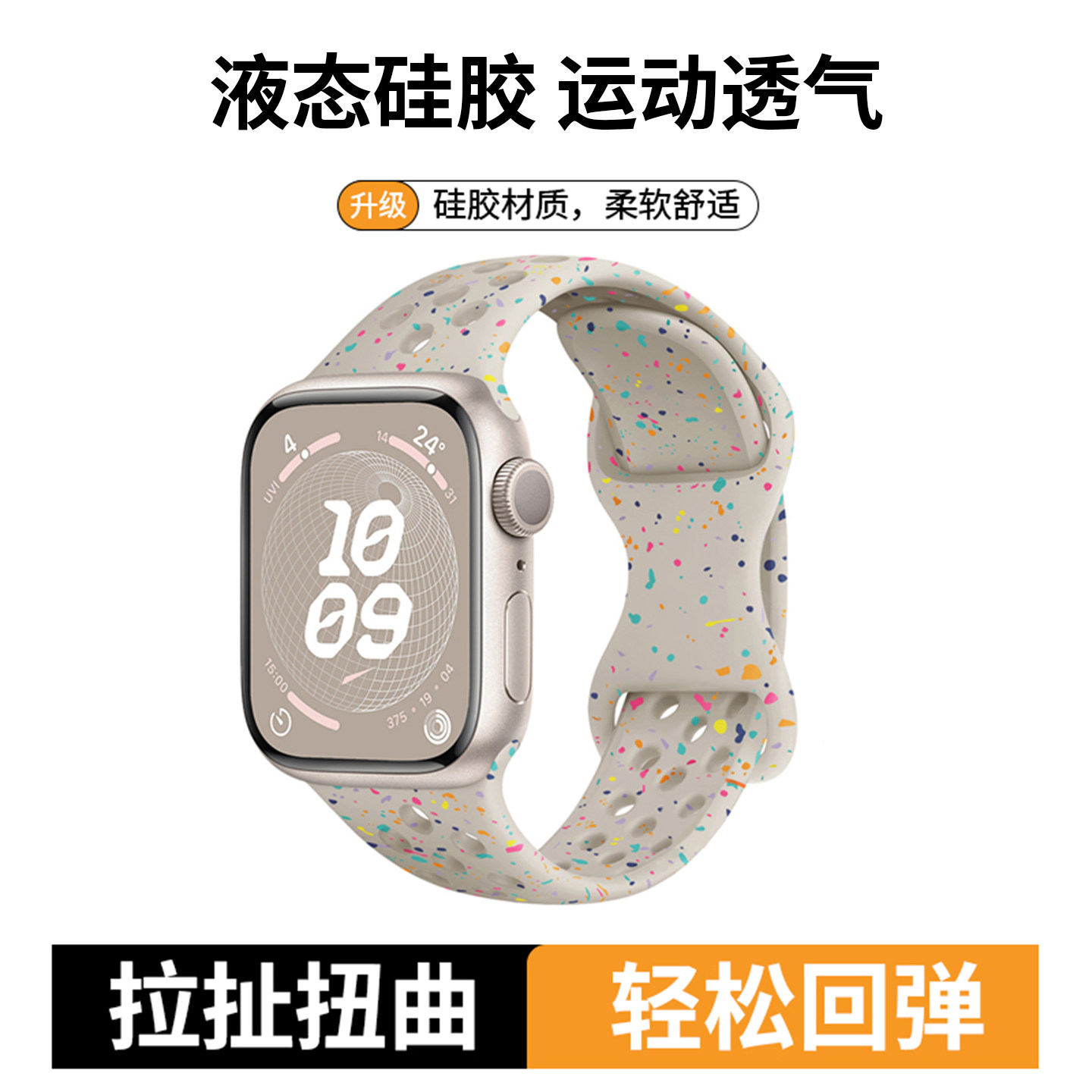 RENHANE适用applewatch12手表表带苹果s11液态硅胶表带iwatch10蝴蝶扣颗粒腕带s9运动透气SE表链s8高级感防水