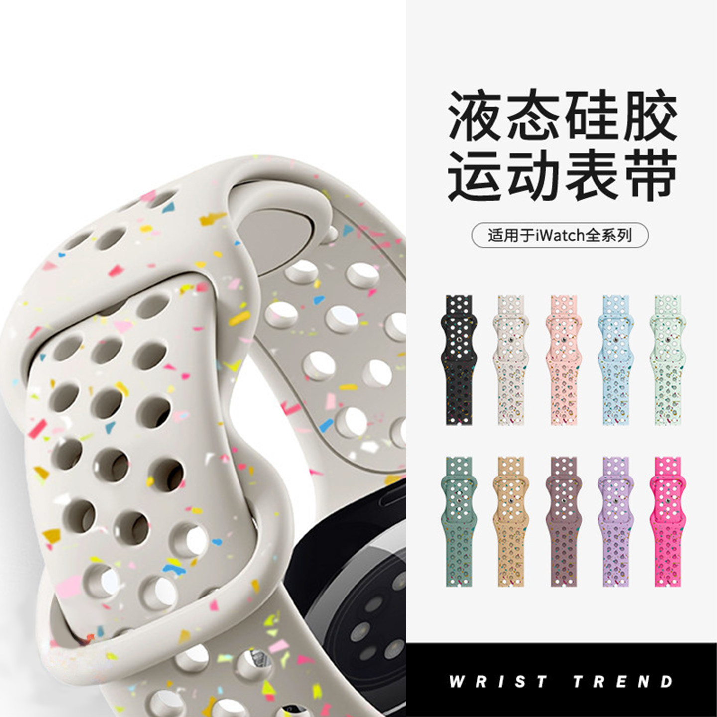苹果手表液态硅胶蝴蝶扣防水表带图片