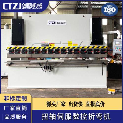 创图WC67K-125T3200扭轴伺服数控折弯机带E22系统不锈钢材质