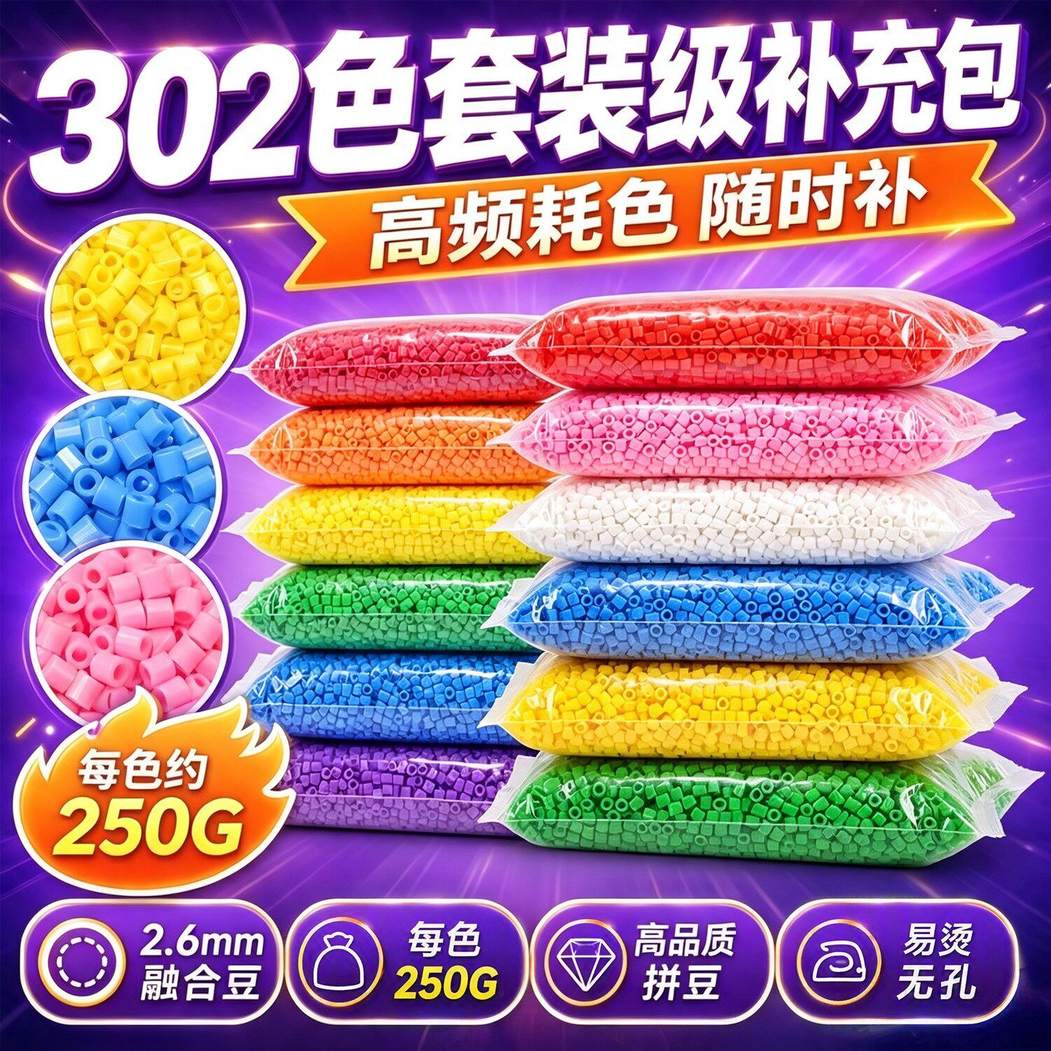MARD拼豆半斤250g批发开店融合豆