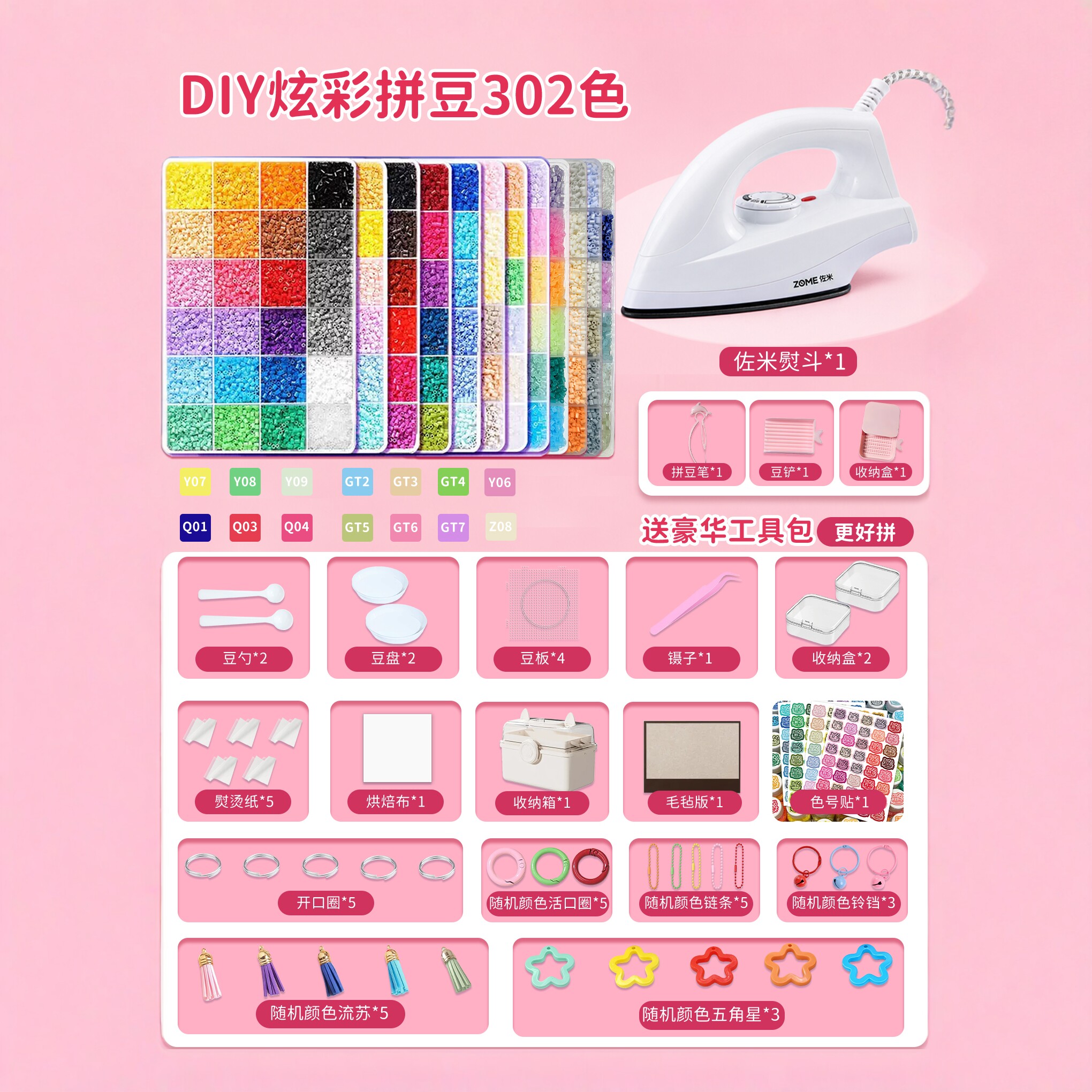 拼豆手工diy材料包302色全套工具融合豆补充包专用熨斗六一礼物
