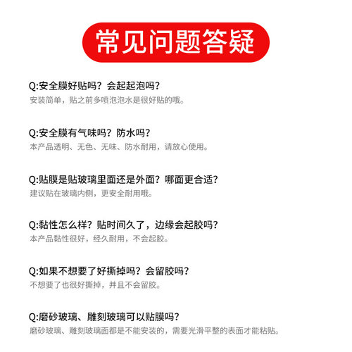 浴室钢化玻璃防爆膜淋浴房玻璃门保护贴膜移门透明防碎裂窗户贴纸