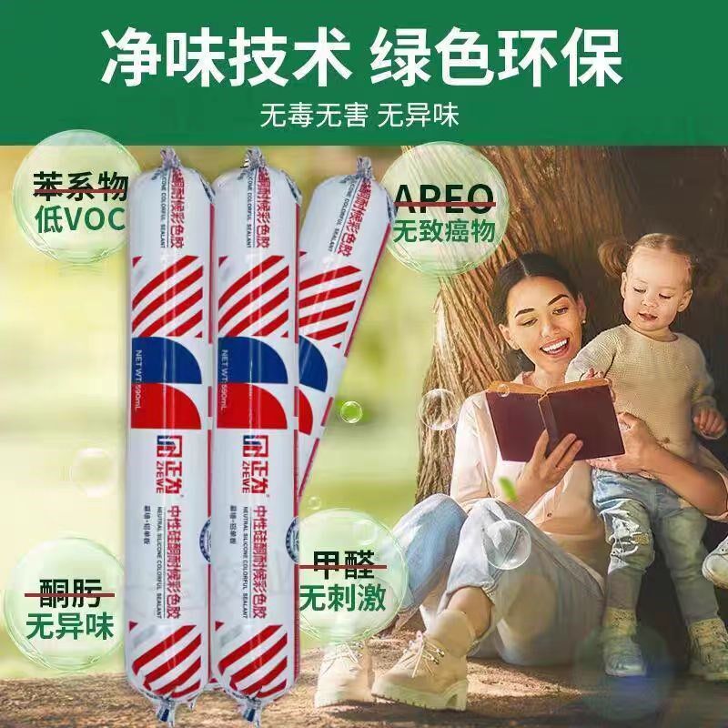 正为35级结构胶耐候玻璃胶建筑工程门窗铝板幕墙阳光房防水密封胶