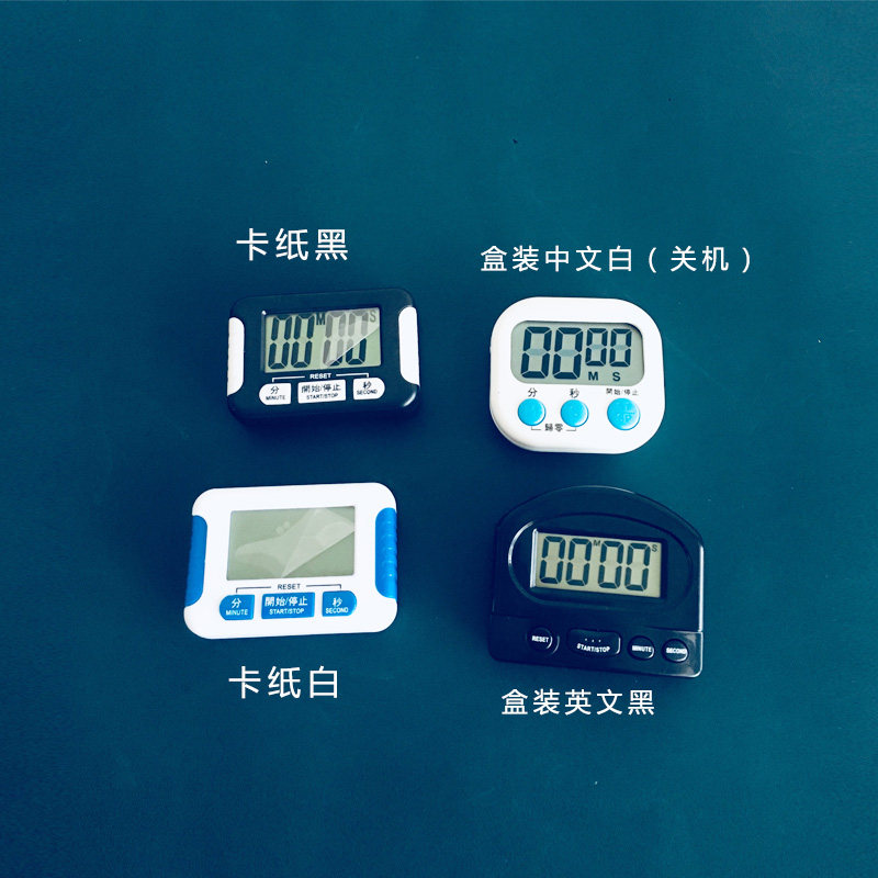 大屏幕定时器电子闹钟厨房烹饪计时提醒钟秒表奶茶店烘焙用品包邮