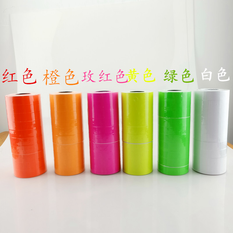 MX-6600双排彩色打价纸 超市标价贴纸 打码纸 不干胶标签/标价纸