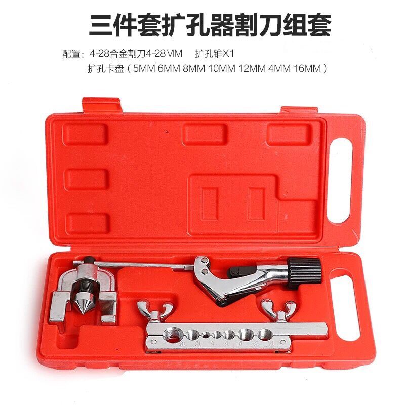 公英偏心扩孔器手动胀管器空调铜管扩口器万能制冷维修喇叭口工具
