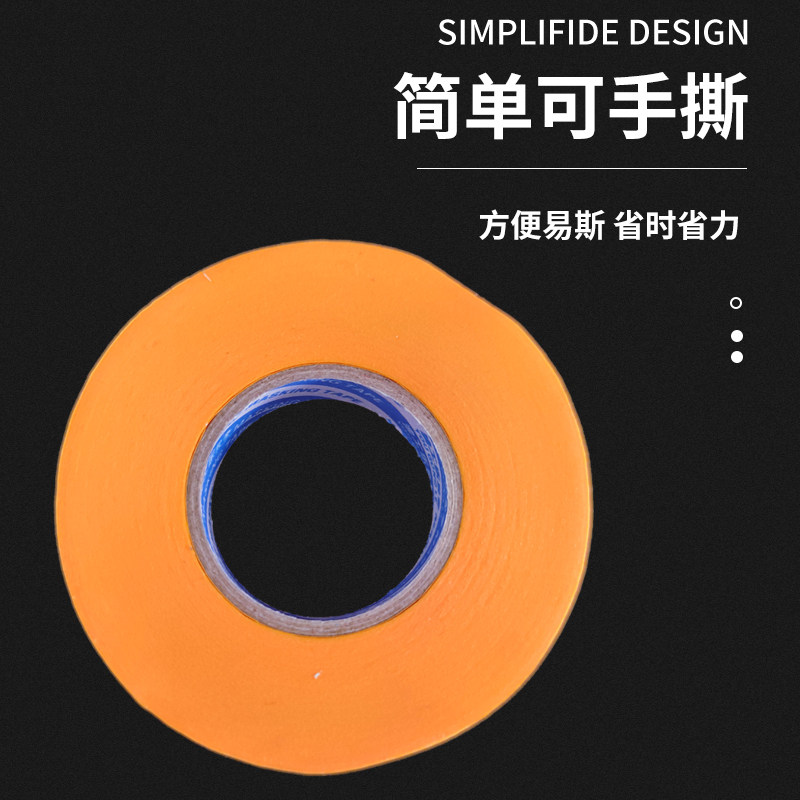 美纹纸和纸胶带其玲牌高粘分色纸喷漆装修黄色7388和纸包邮50米