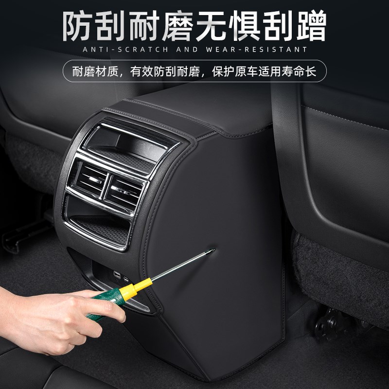适用吉利第四代帝豪S汽车L扶手箱GS防踢垫GL后排出风口防护用品贴