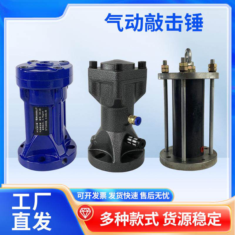 加强型气动空气锤气动敲击振动加长型气锤SK/AH30/40/60/80/100LP