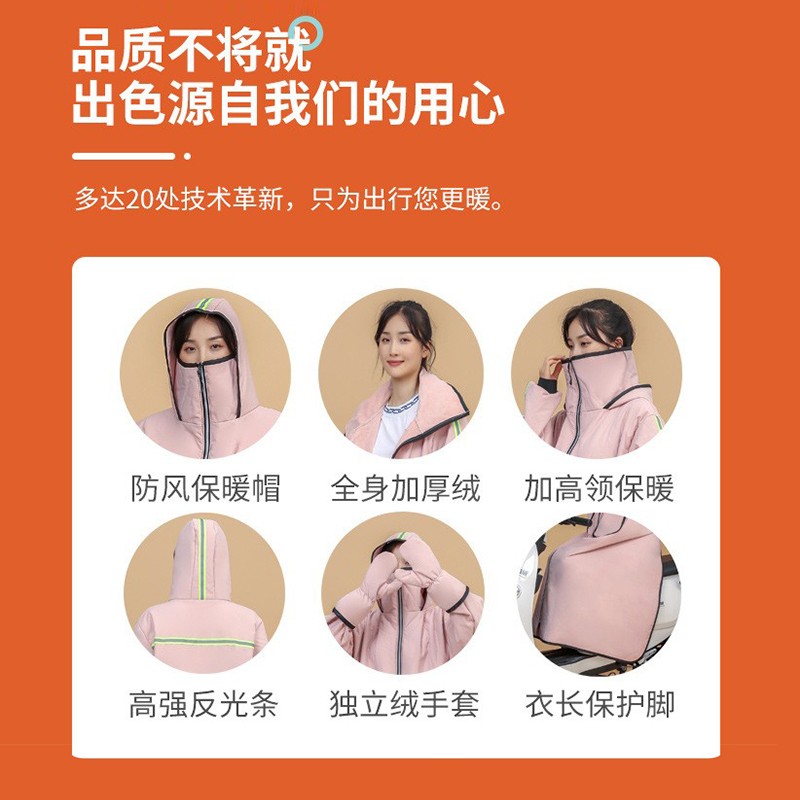 秋冬季防寒电动车挡风被防水防风罩加绒加厚骑行户外挡风衣防寒服