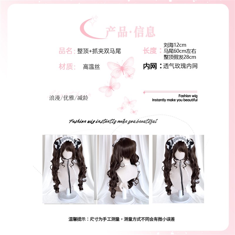 假发女双虎口夹新款螺旋鬓角doll感双马尾全头套lolita假发女