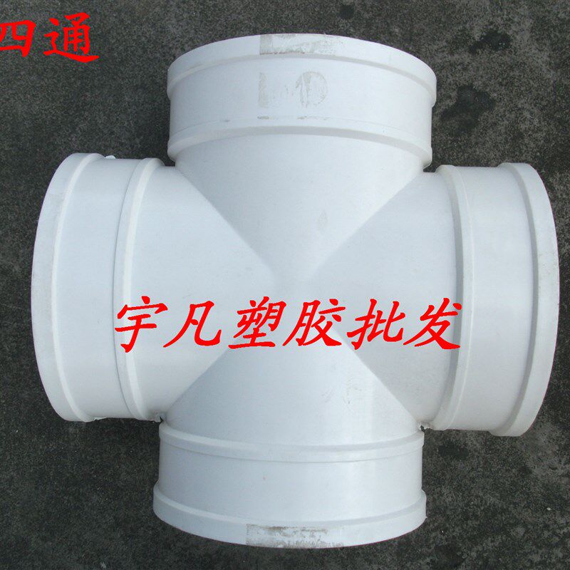 包邮PVC排水 正四通 四叉 平面四通160  200 四通250 315异径四通 - 实物图