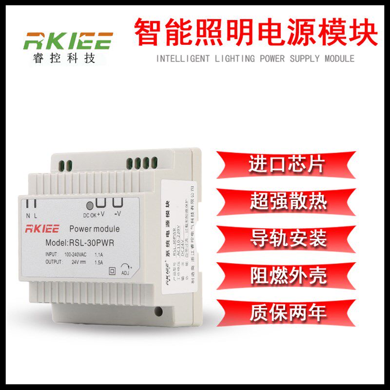 智能照明开关模块 智能照明控制模块 应急照明模块 时间控制 路灯
