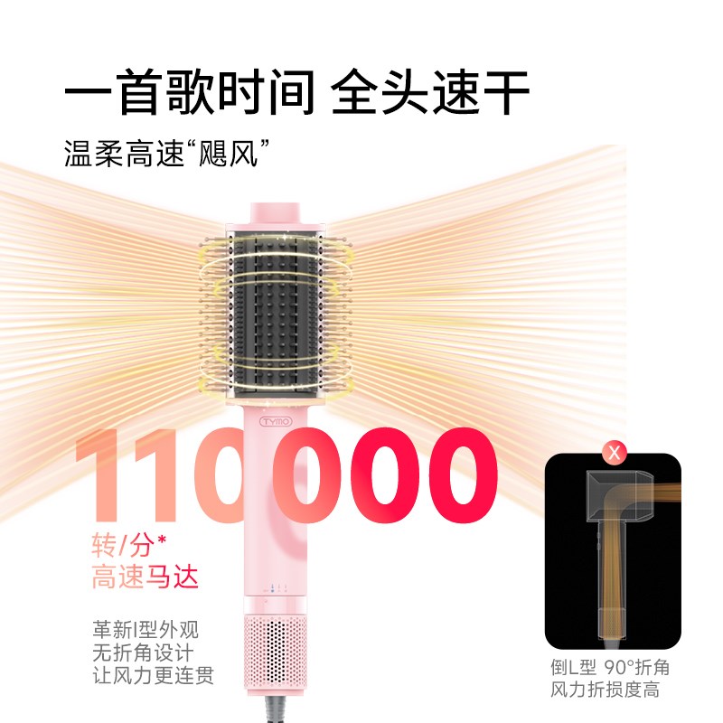 TYMO第3代丰盈梳吹风直发机吹造一体直发梳护发干湿造型神器礼物