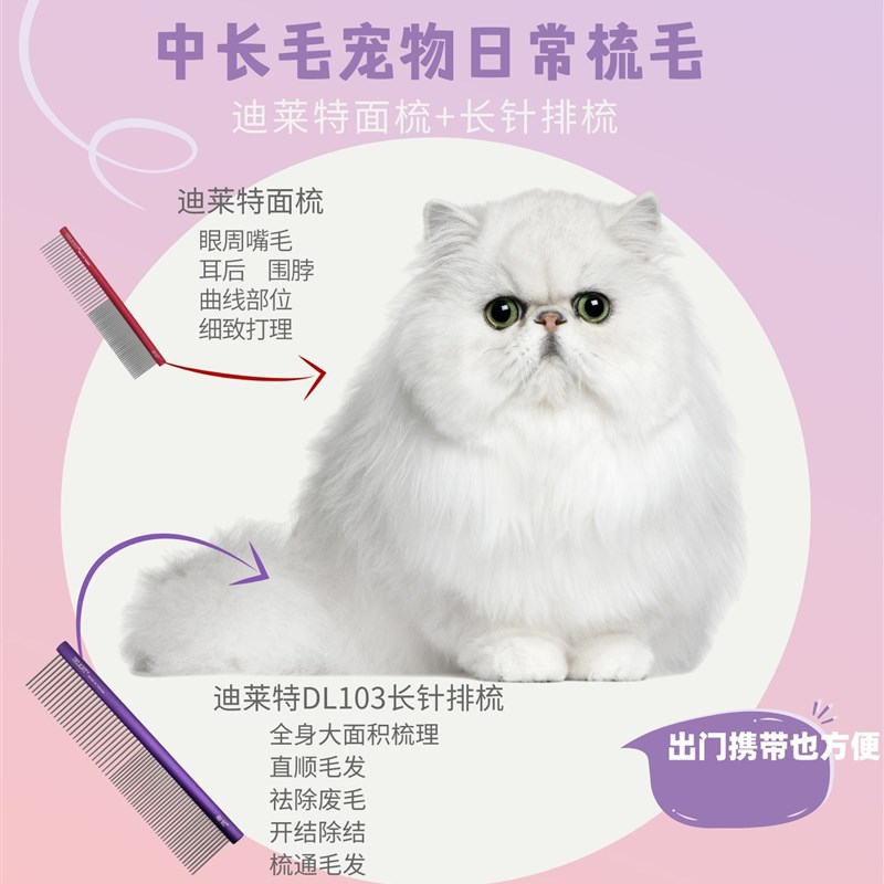 船记排梳嘴毛面梳子宠物狗狗猫咪密齿针梳跳蚤整理眼部清理脸部梳