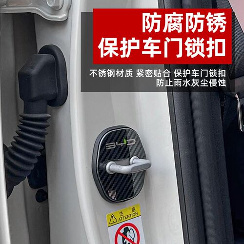 比亚迪海鸥不锈钢门锁盖专用品车内饰车门锁扣保护盖改装饰品配件