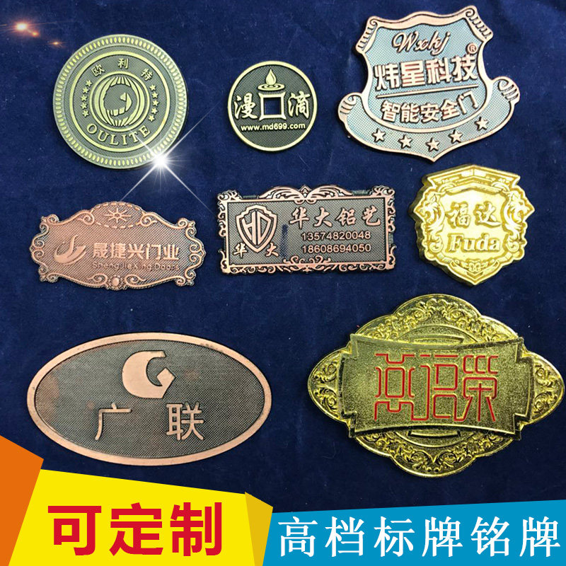 金属标牌商标logo牌定制电器铝标牌铭牌仿古铜标商标定制标牌定做