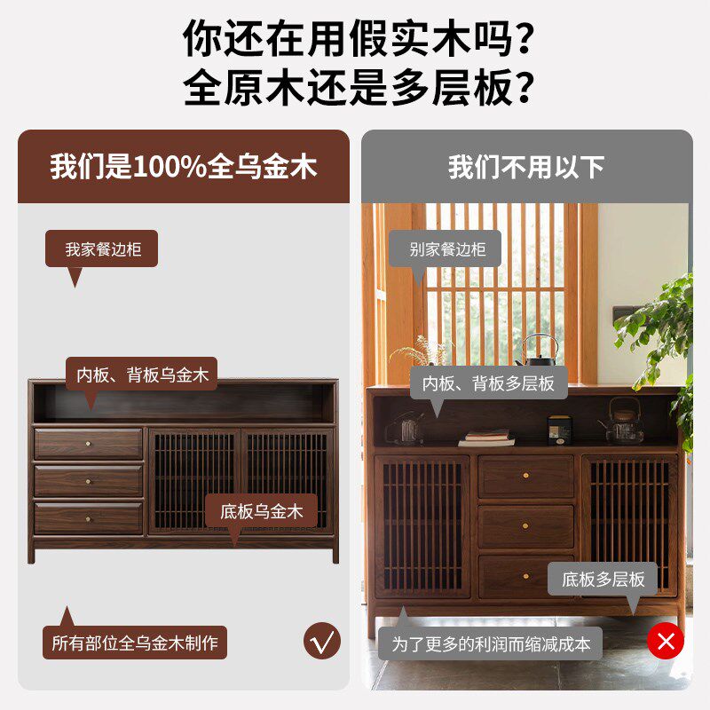 新中式餐边柜乌金木明月柜客厅靠墙储物窄柜禅意茶叶柜实木玄关柜