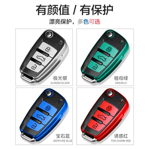 专用于奥迪Q3钥匙套Q2L A1 A3 Q7老款A6L折叠汽车钥匙包壳高档扣