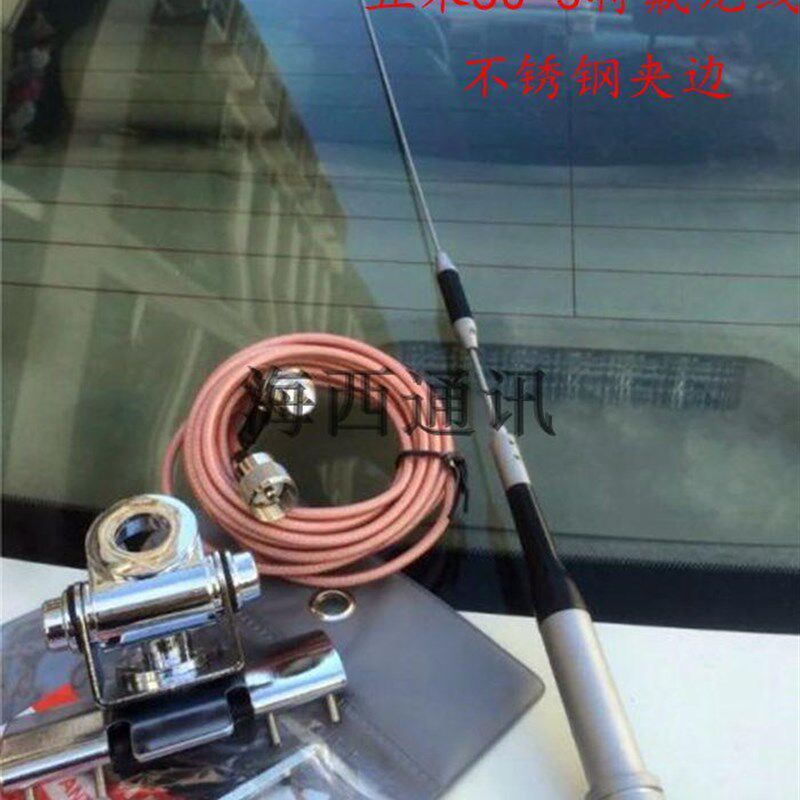 手台车载电台天线夹边50-3特氟龙低损耗天线车载天线夹边增益天线