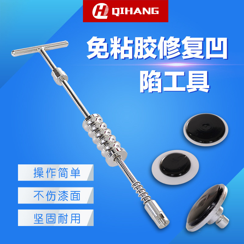 汽车吸盘拉拔器免钣金凹痕凹陷吸坑修复神器强力维修凹凸修复工具
