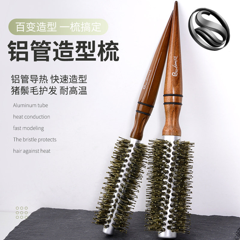 铝管滚梳猪鬃毛发廊家用卷直发梳内扣梨花大卷耐高温造型美发梳子