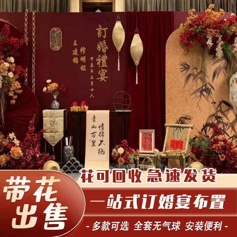 订婚宴布置装饰新中式酒红色kt板回门答谢假花全套高级背景板墙