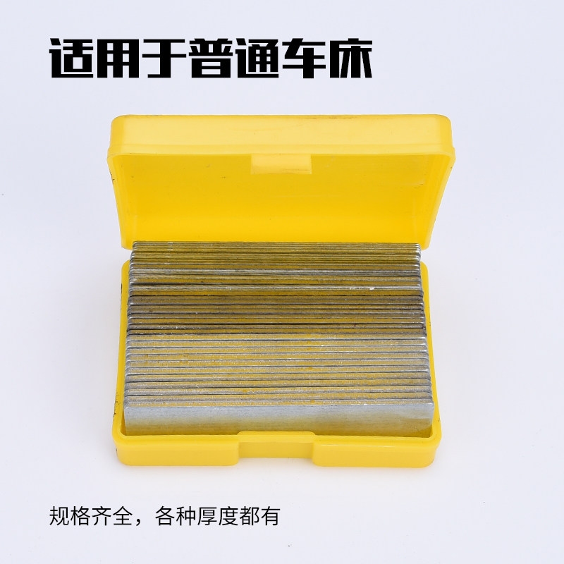 车刀刀垫 刀架刀垫 刀架垫片 垫刀片 数控车刀车床垫片 刀垫垫片图片
