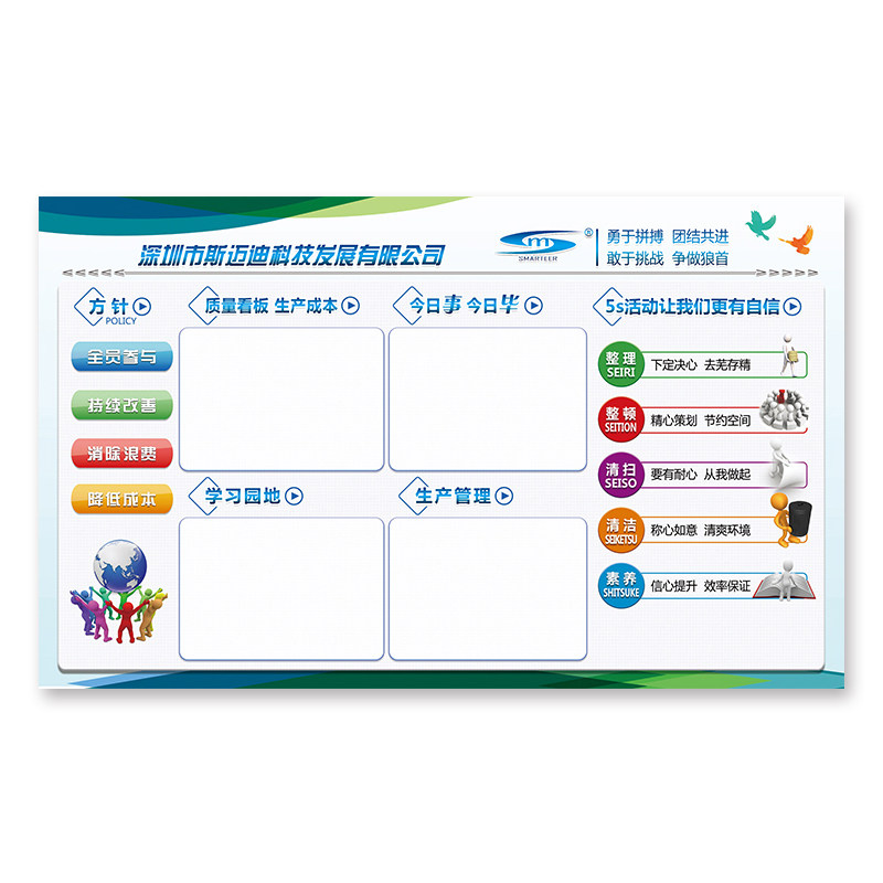 磁性软白板定制排行车间生产管理看板业绩榜公司文化墙看板公告栏