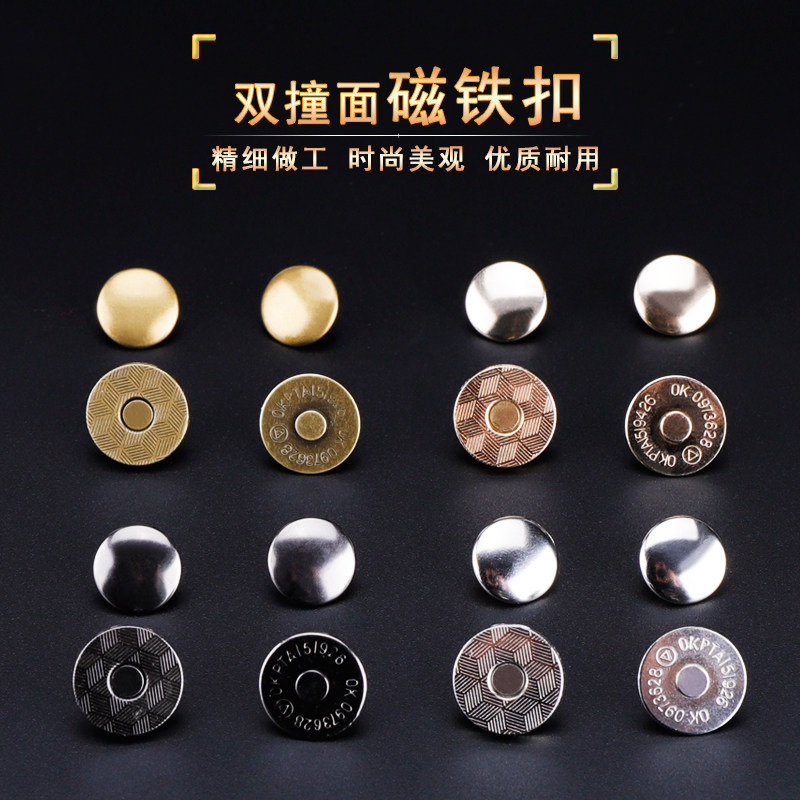 包邮磁钮扣强力磁性吸铁钮扣免缝女箱包吸扣金属钮扣大衣暗扣钱包