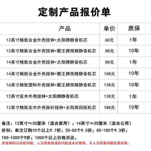 专业挂钟定做企业文化logo石英钟来图定制私人个性化设计专属时钟