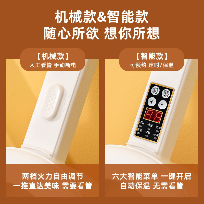 电煮锅智能定时宿舍学生煮面小白锅不粘锅连体电热火锅宝宝辅食锅