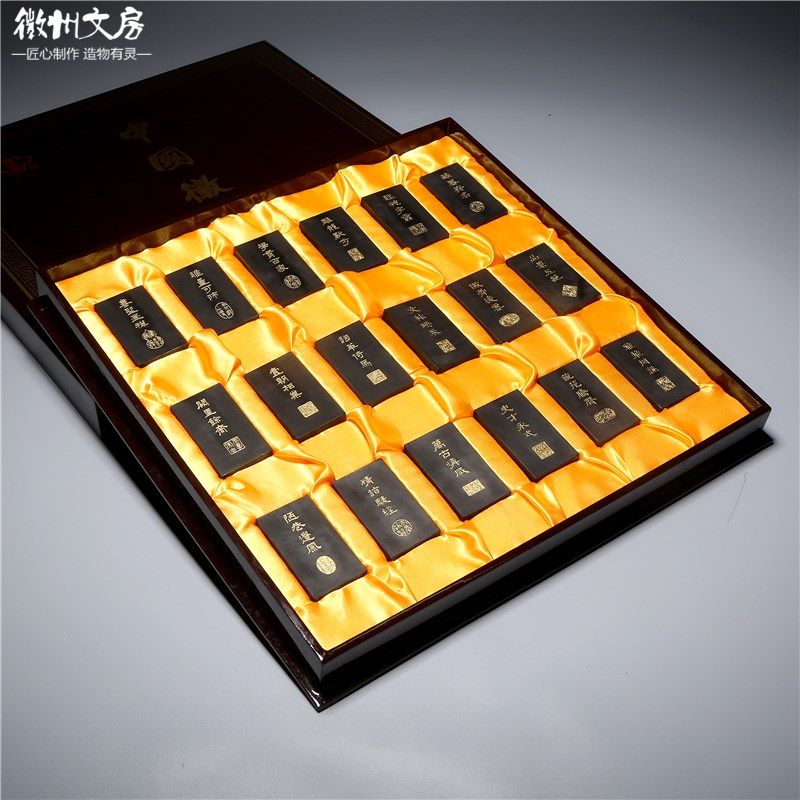 珍藏套装墨条 桐油烟超顶漆烟十八大学士套装胡开文墨厂高档礼品