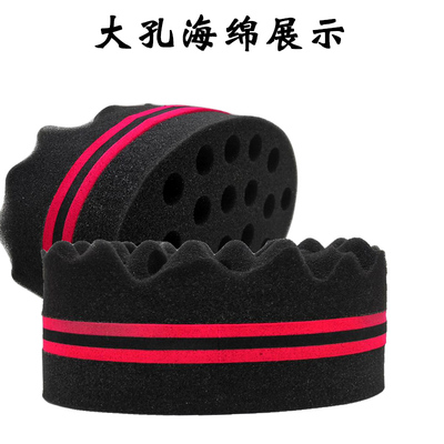 barbershop黑人烫发美发海绵非洲脏辫嘻哈爆炸头打理造型海绵工具