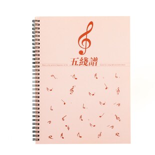五线谱练习本活页儿童大间距识谱表A4加厚简约专业宽距小学生初学