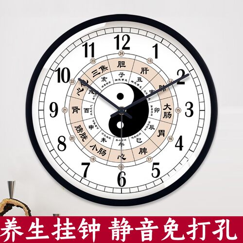 子午流注中医美容院挂钟养生馆八卦钟表经络十二时辰静音时钟挂墙