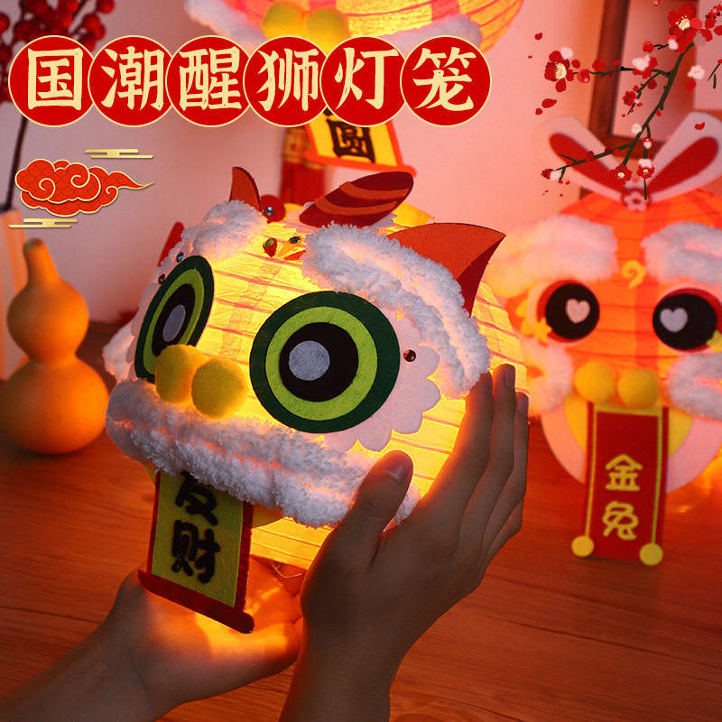 新年醒狮灯笼diy制作材料包儿童创意亲子手工不织布春节发光花灯