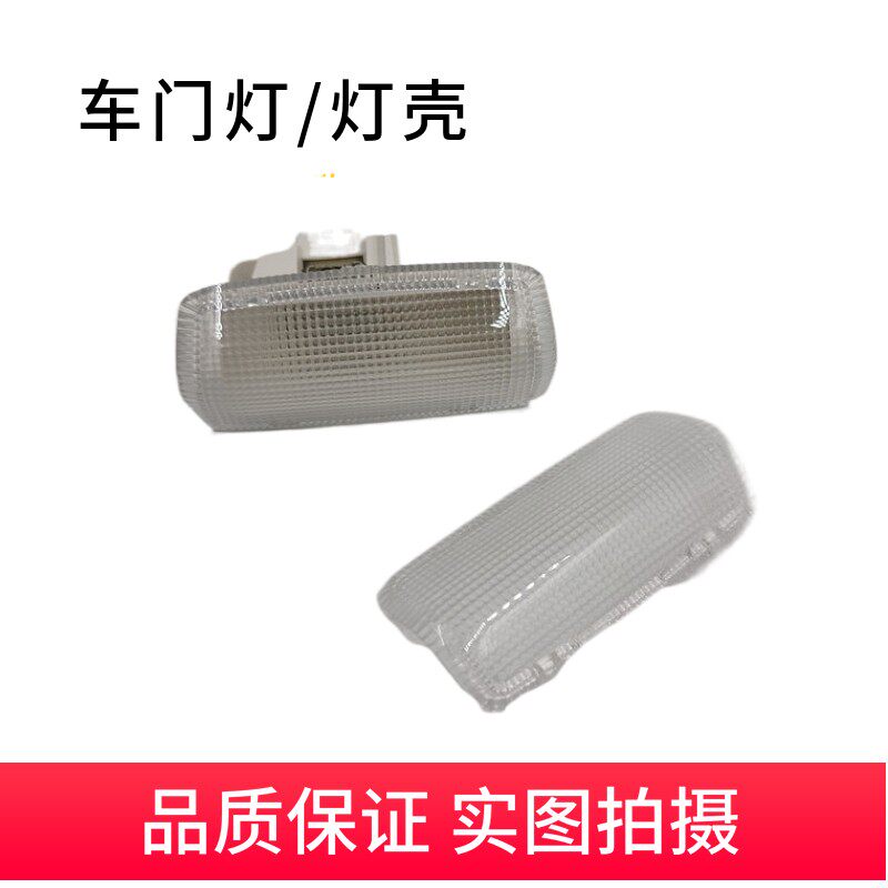 08-12年款天籁迎宾灯轩逸逍客门皮灯门内饰板灯车门礼貌灯开门灯