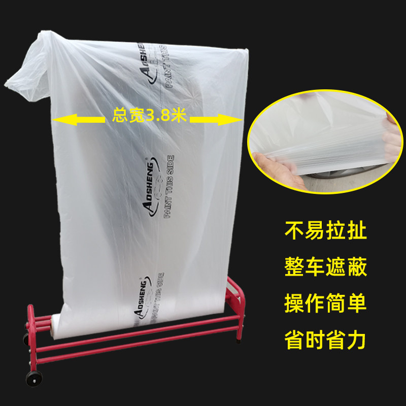 全车防尘3.8米汽车喷漆遮蔽膜 家居装修油漆喷涂保护膜遮蔽纸遮盖