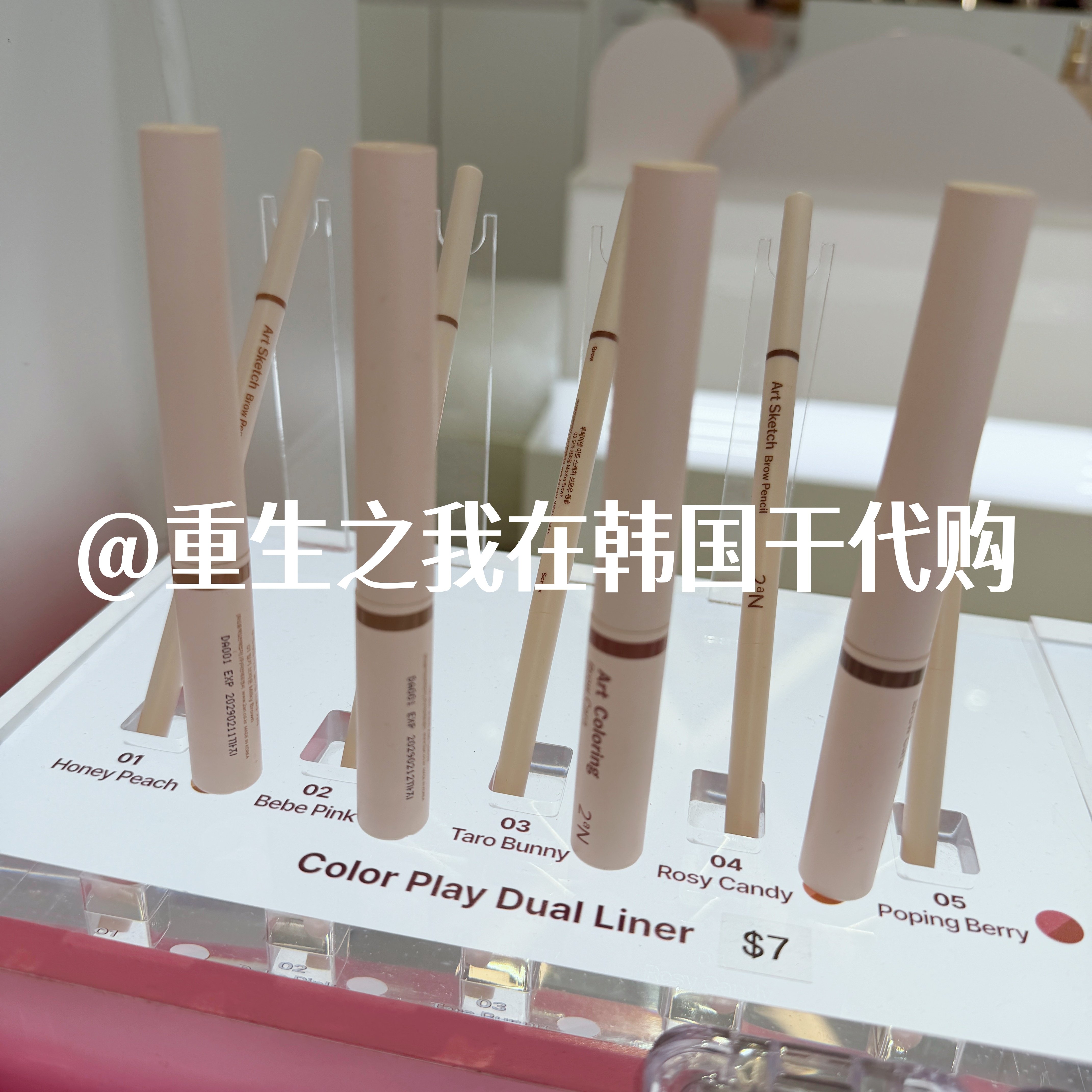 2aN自然防晕染持久眉笔/染眉膏