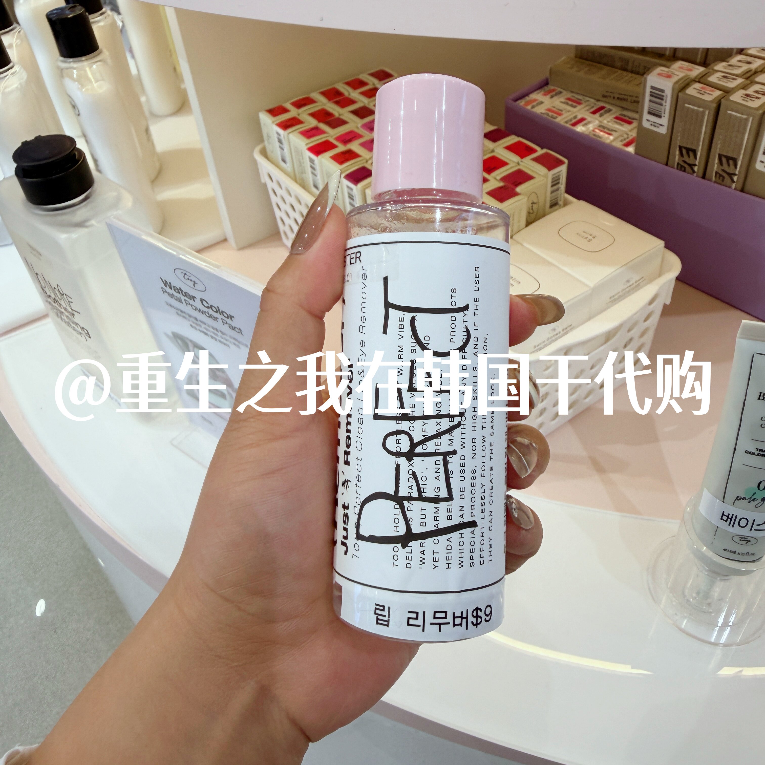 韩国Tooq眼唇10秒温和卸妆水