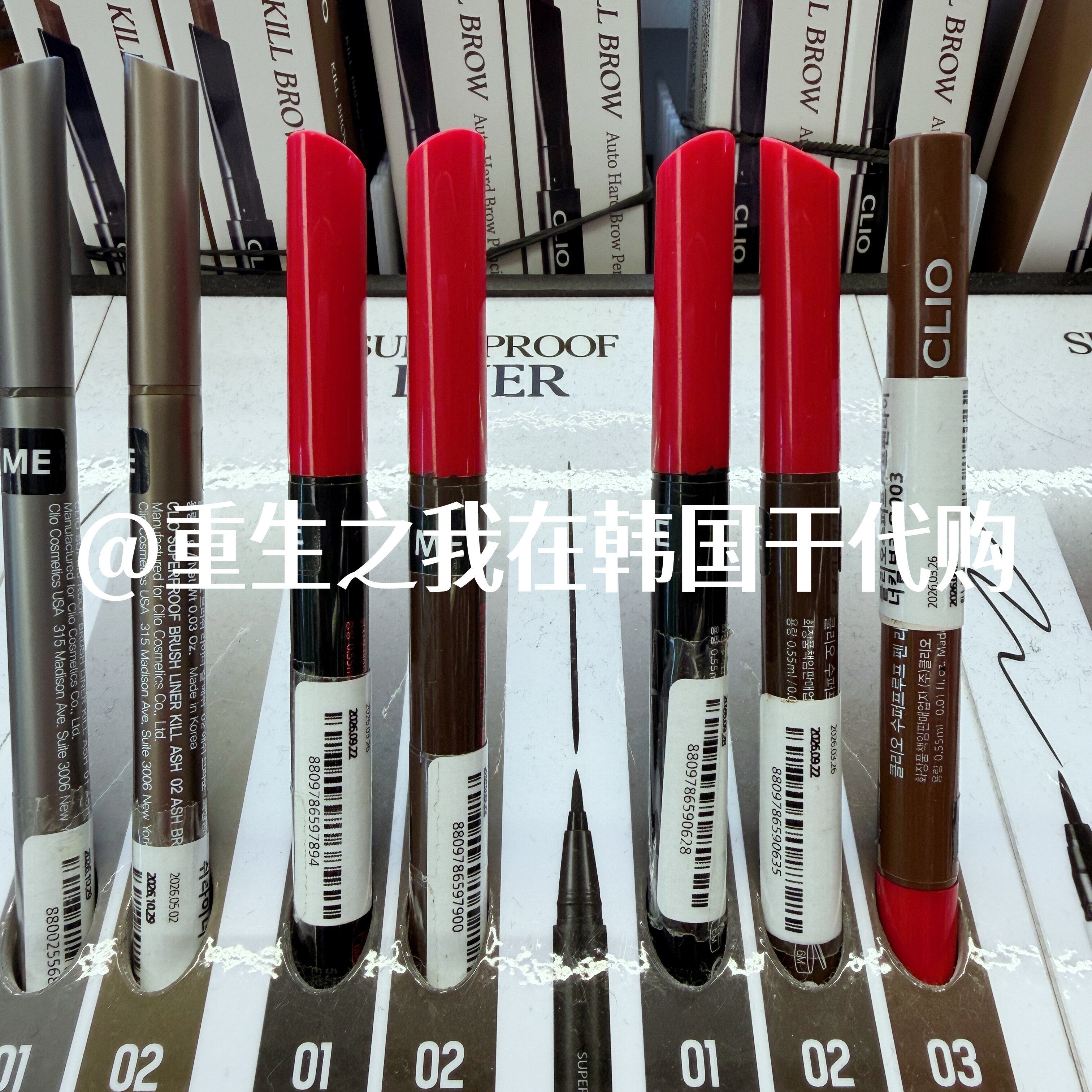 韩国Clio防水不晕染眼线笔