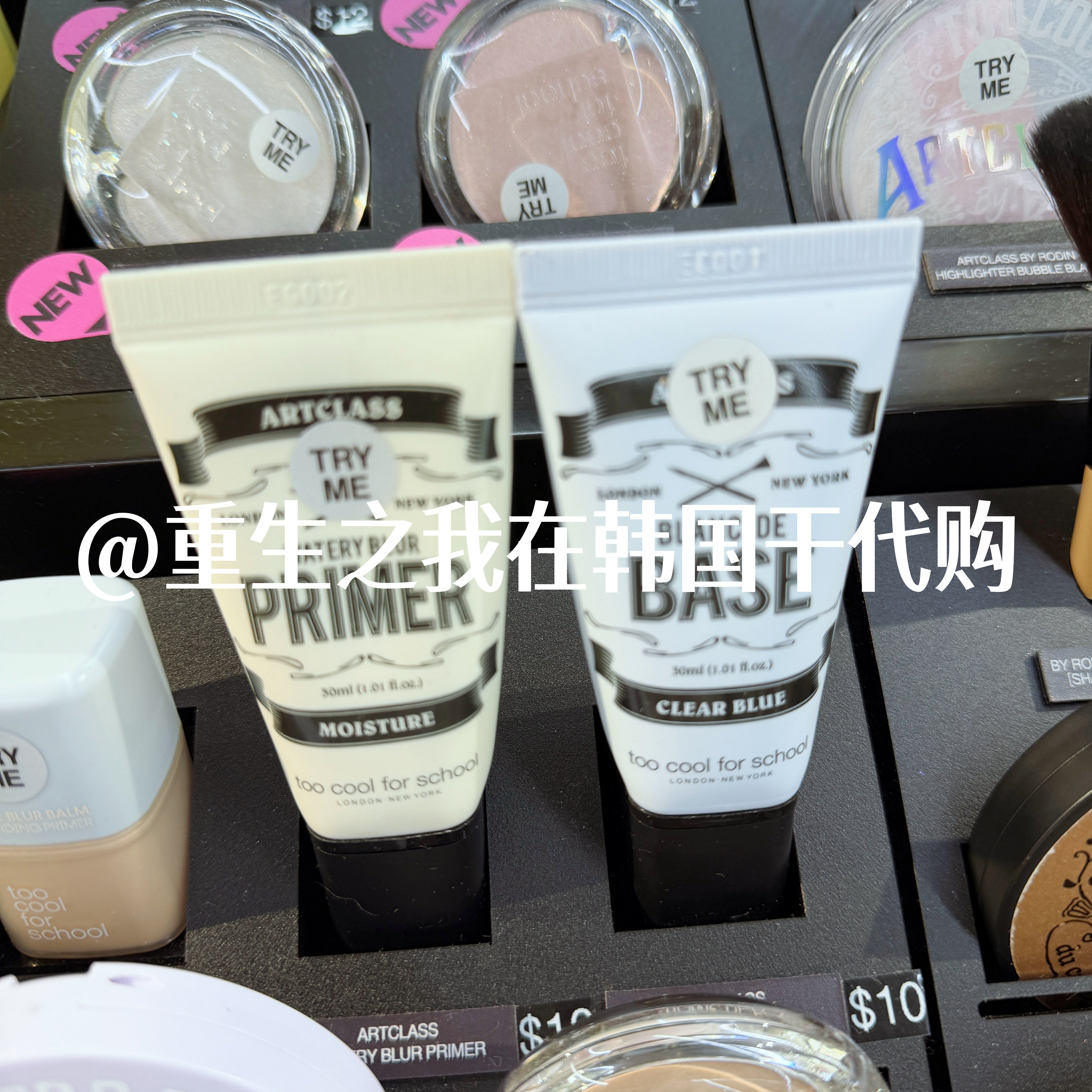 韩免正品TCLLC妆前乳提亮保湿