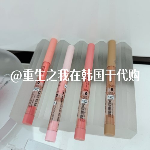 AMUSE多功能唇线笔张元英同款