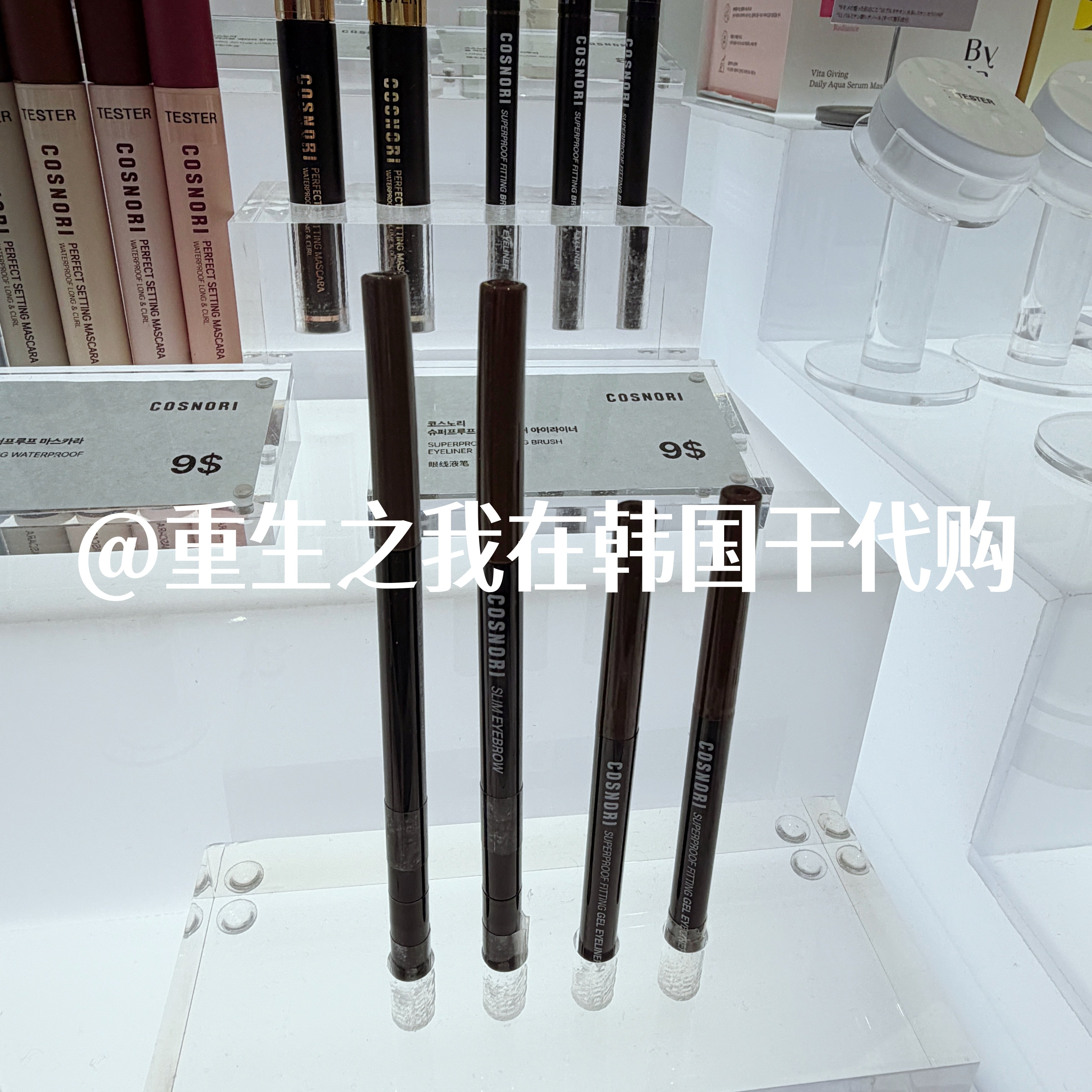 COSNORI酷丝诺双头防水眉笔