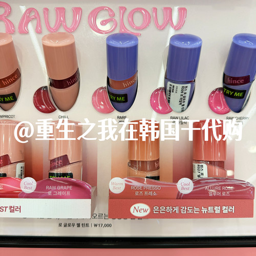 韩国正品hince水光唇釉Ra
